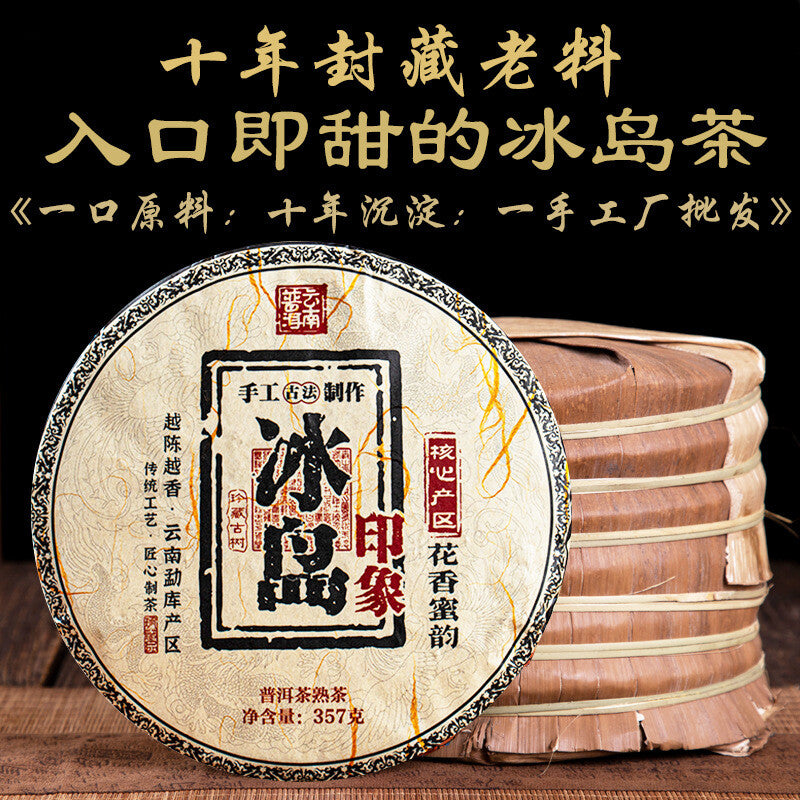 357g Aged Ancient Tree Pu'er Tea Ripe Tea Mengku Iceland Palace Qizi Cake Tea
