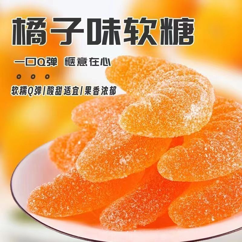 150g New Year Kids Snack Orange Candy Sweet and Sour Fruit Gummies Nostalgic