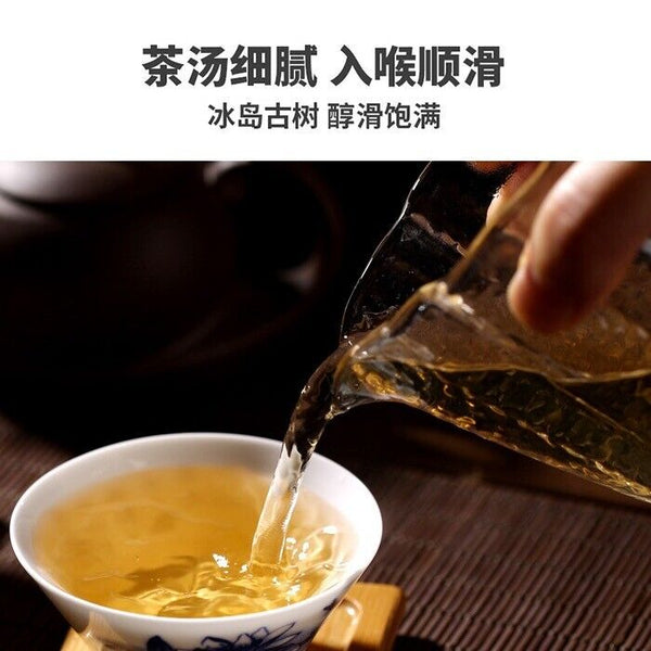 HelloYoung Icelandic Pu'er Raw Tea Lincang Iceland Rare Jiao Mu Pu'er Raw Cake 357g/12.9oz