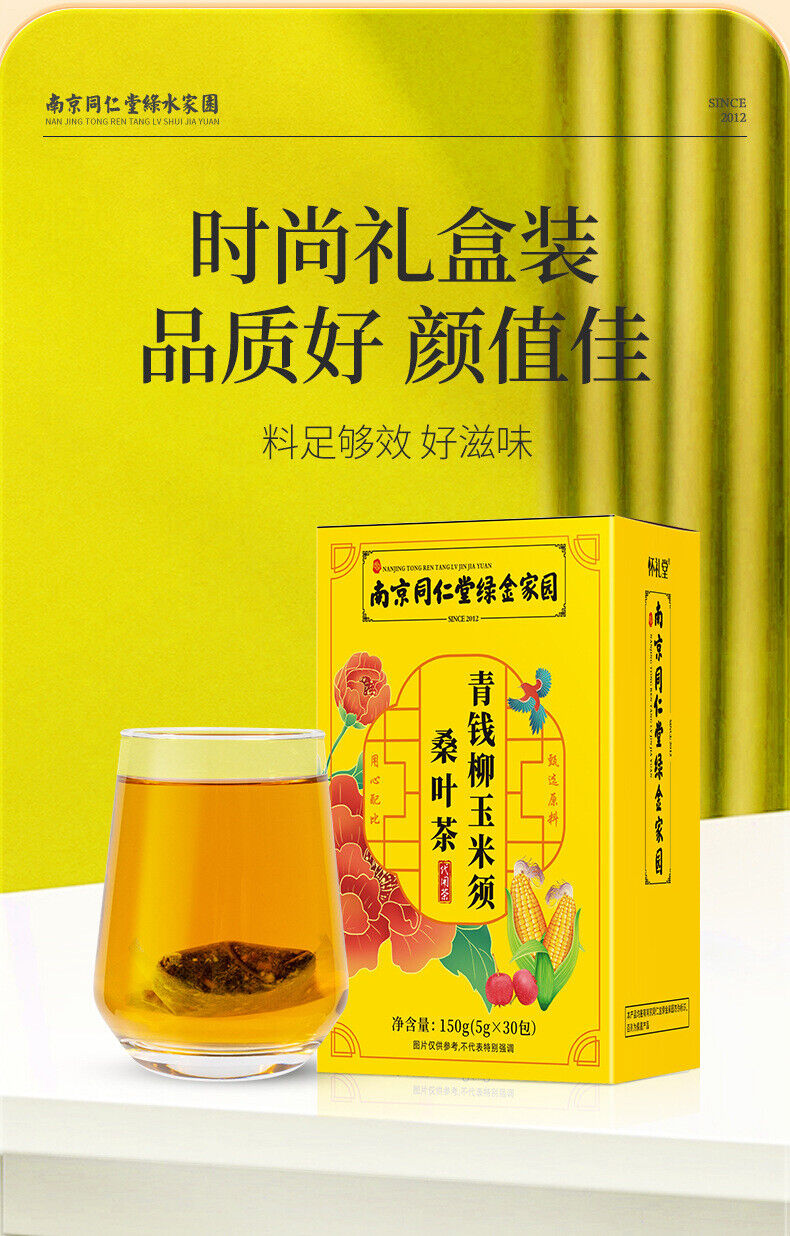 Green Money Tree Tea: Corn Silk, Mulberry, Burdock, Lotus Leaf Herbal Blend