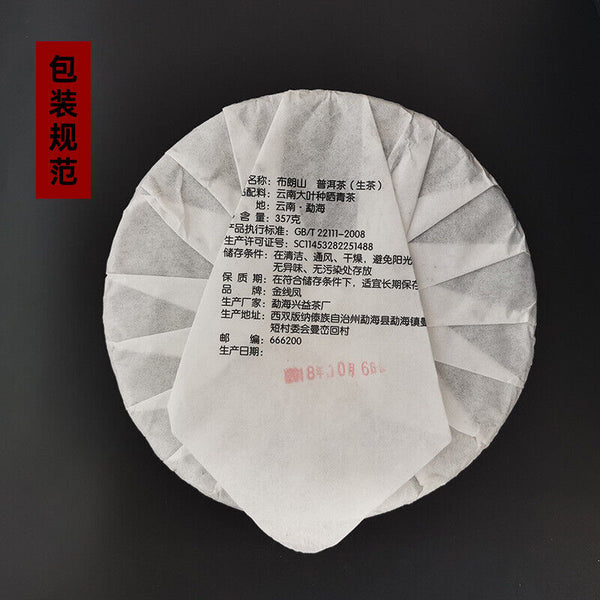 HelloYoung 357g Yunnan Pu'er Raw Tea Bulang Mountain Early Spring Tea Pu'er Tea Tea Cake