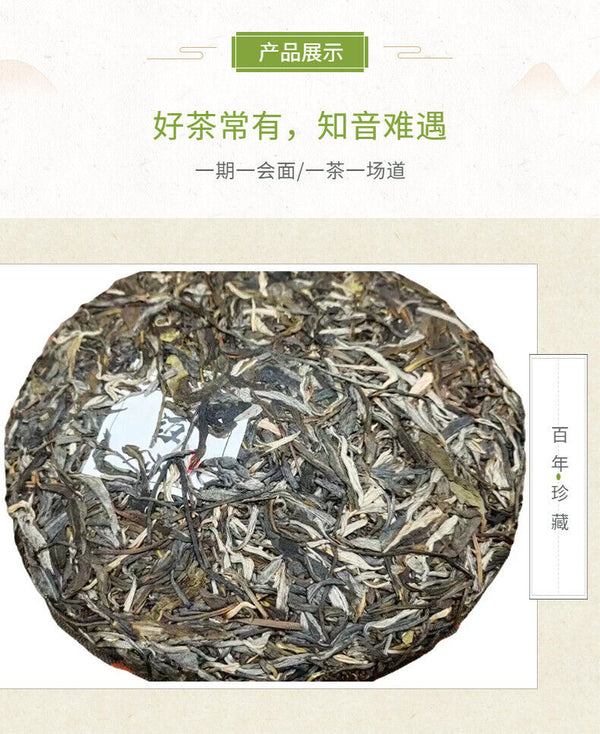 HelloYoung Yunnan Tea Jingmai Mountain Pu'er Tea Raw Tea 357g Cake Tea