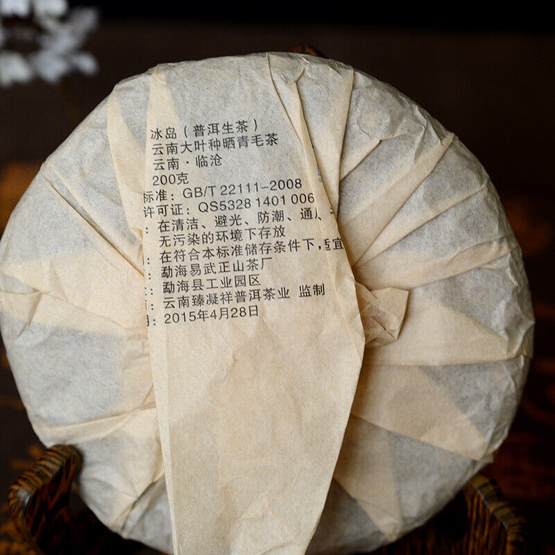 Pu'er tea ancient  Pu'er tea Green Tea 200g/7.05oz Icelandic tea Secondary image