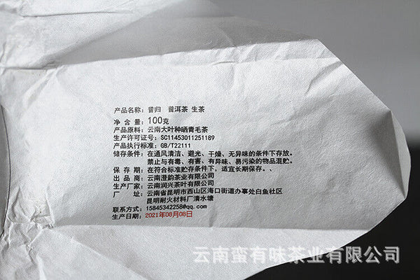 HelloYoung 100g Yunnan Pu'er Tea Big Tree Old Tree Tea Xigui Small Cake Raw Healthy Tea