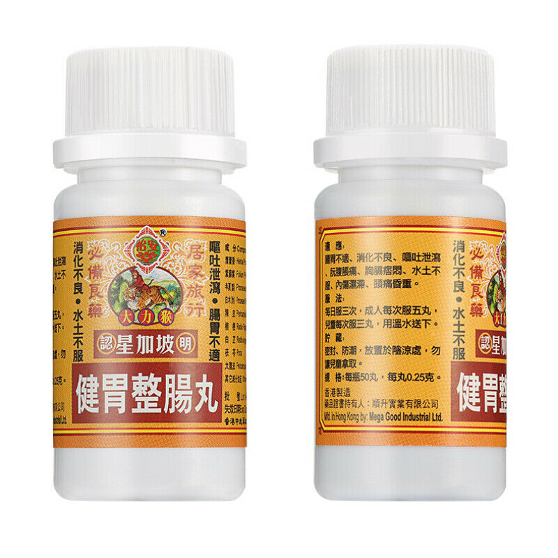 2 Bottles (50*2 Pills) Jianweizhengchangwan 健胃整肠丸 Secondary image