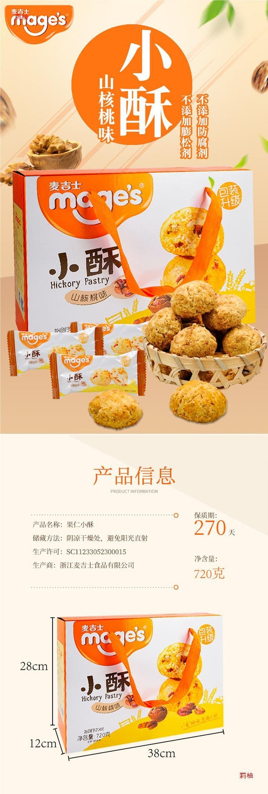 Traditional Snack Loose Pastry Treat，Crispy Walnut Peanut Salted Egg Yolk