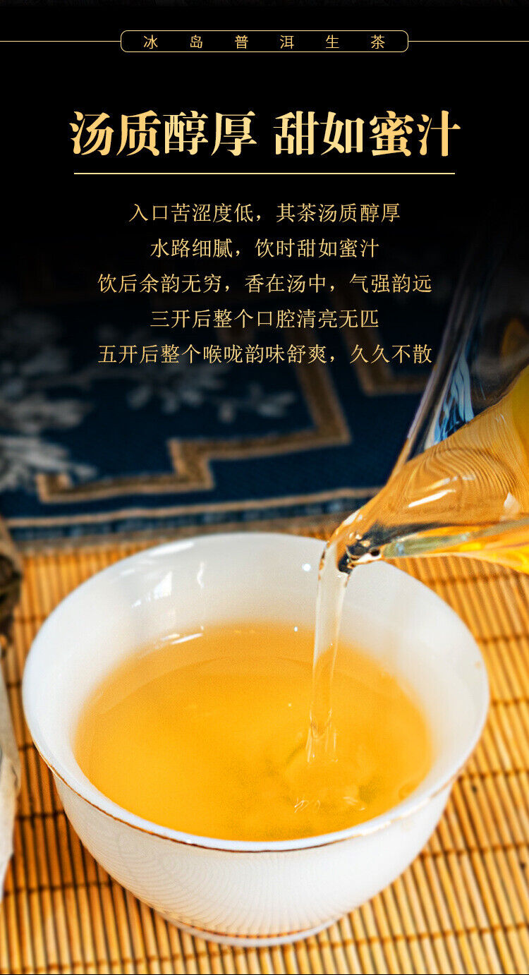HelloYoung 100g Pu'er Raw Tea Iceland Yunnan Ancient Tea Spring Tea Cake Orchid Fragrance