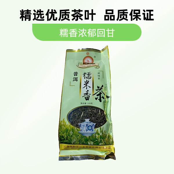 Spring River Water Bagged Glutinous Rice Fragrance Tea 100g Aromatic Green Tea