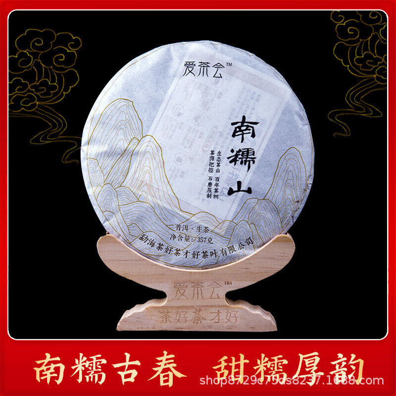 Yunnan Pu-erh Tea Cake Ancient Tree Raw Tea Nannuo Mountain 357g Main image