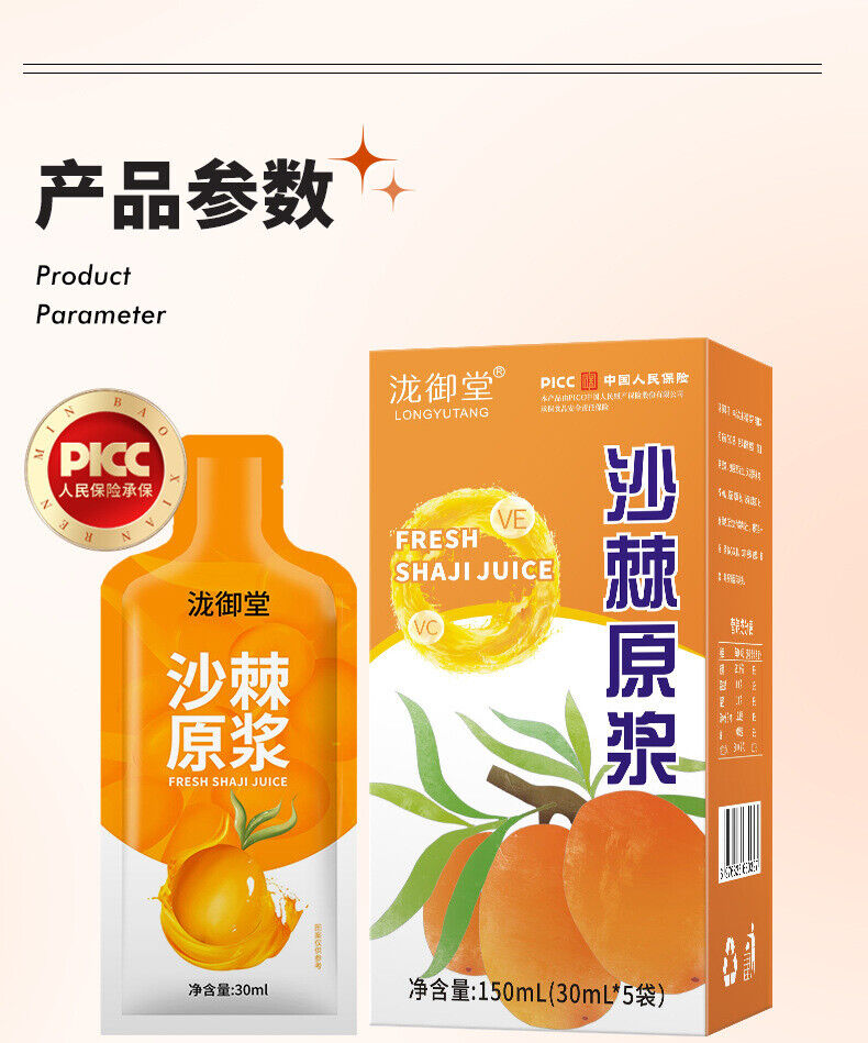 Sea Buckthorn Puree Fresh Juice 30ml x5 Packs Nutrient Rich Drink