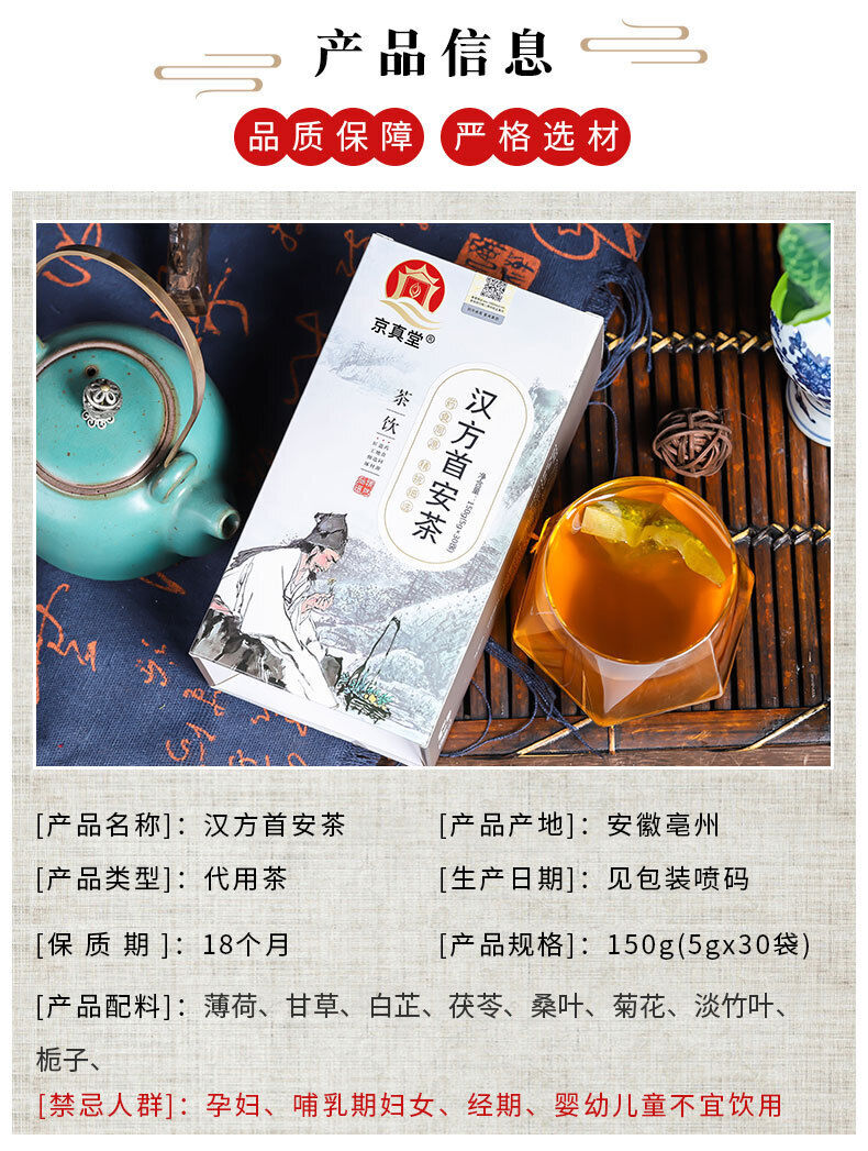 Mint Angelica Mulberry Leaf Nasal Tea Flower Tea