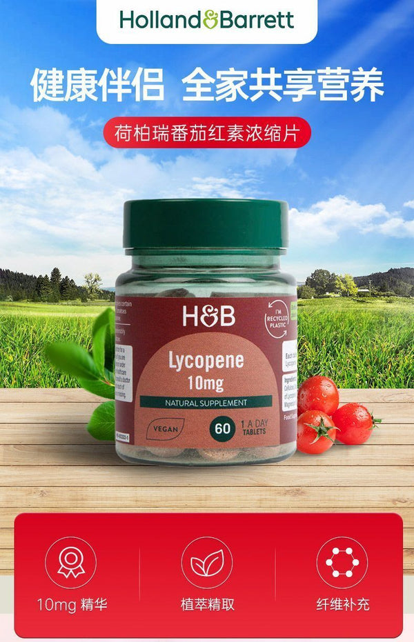 HB Hebery Lycopene Concentrated Tablets Health Care 10mg * 60 Tablets/ Bottle