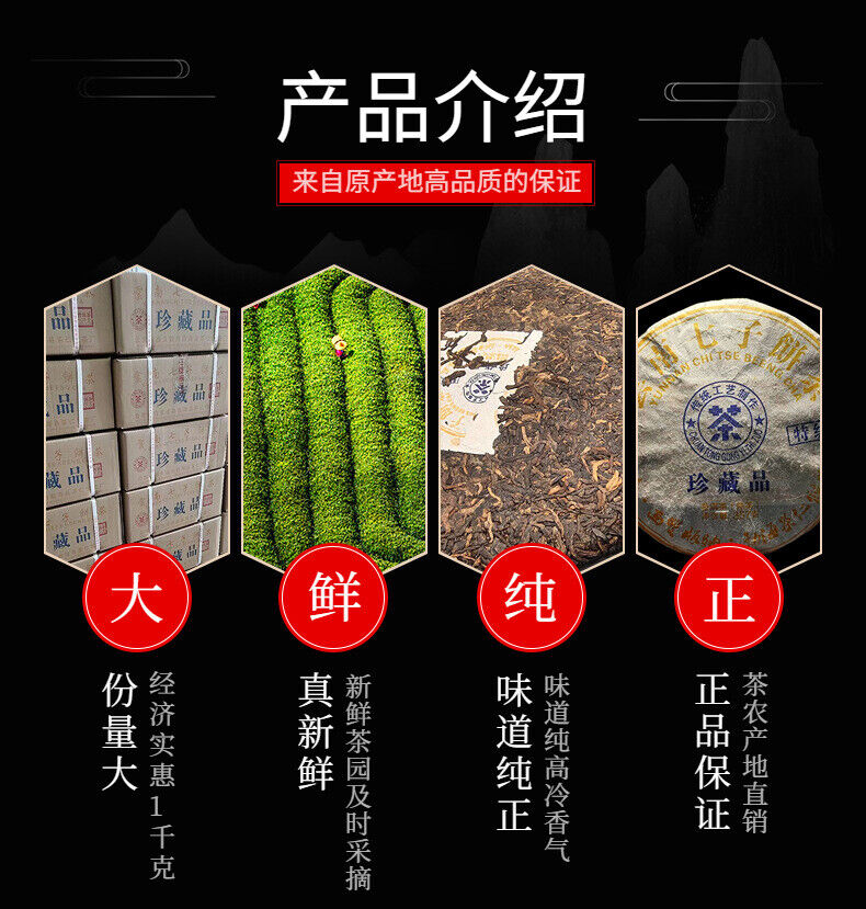 HelloYoung Yunnan Collection Brown Ripe Tea Pu'er Tea 357g Cake Tea