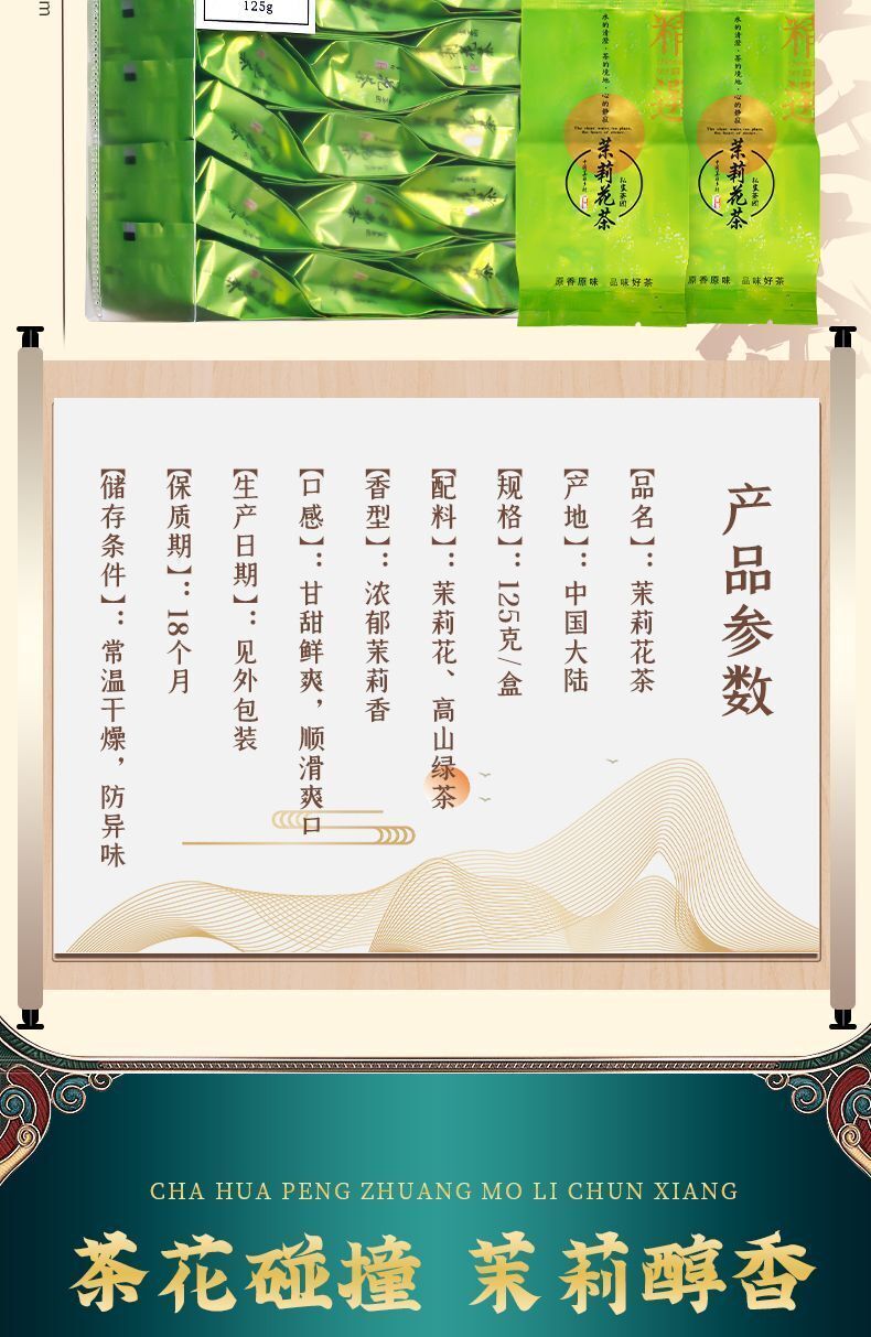 Jasmine Tea Strong Aroma Tea Green Tea Bag Independent Small Packaging 125g