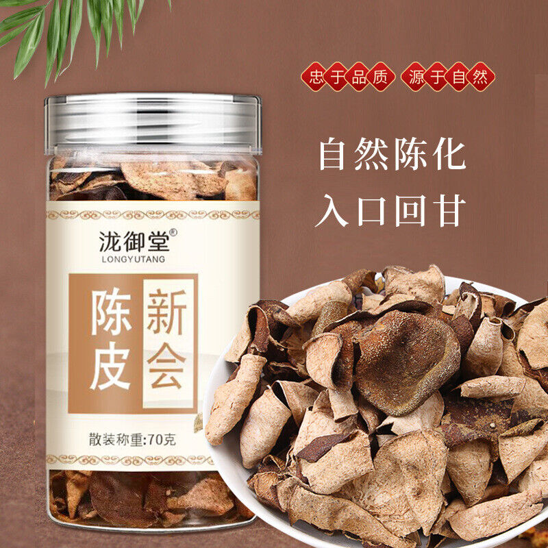 Aged Xinhui Dried Tangerine Peel Natural Herbal Tea in Sealed Jar Secondary image