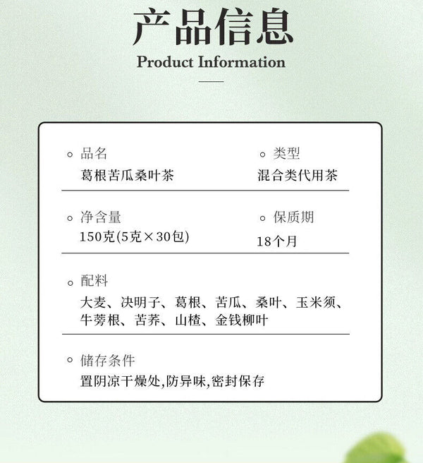 Nanjing TongRenTang Pueraria Bitter Melon Mulberry Leaf Tea HealthTea Bag 150G