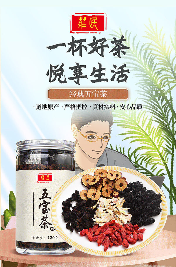 Mulberry, Black Maca, Huangjing, Red Wolfberry, Red Dates Men's Health Tea