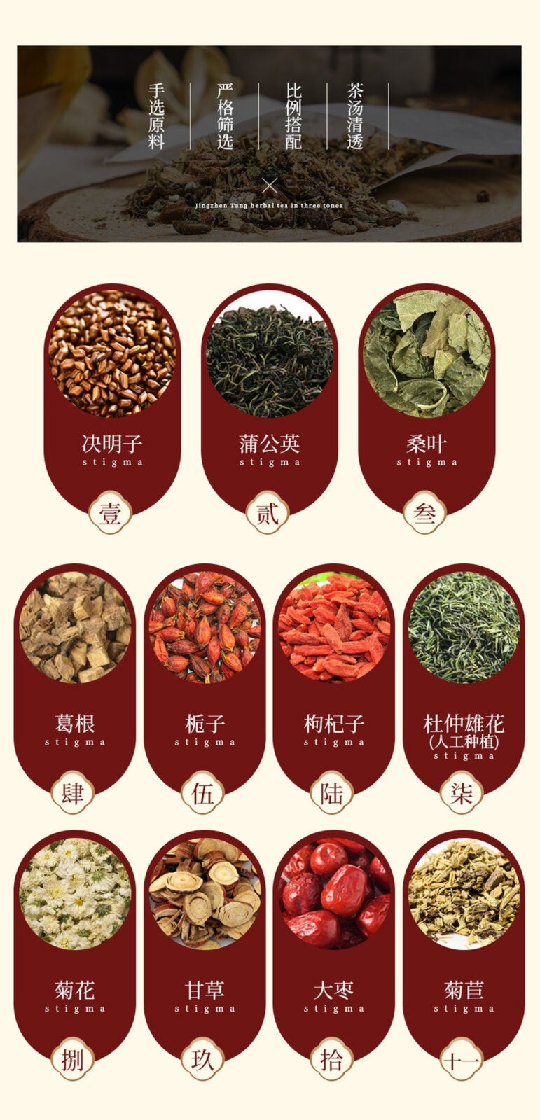 Kudzu Gardenia Yi Gan Herbal Tea Natural Liver Support Gan Yi Qing Blend