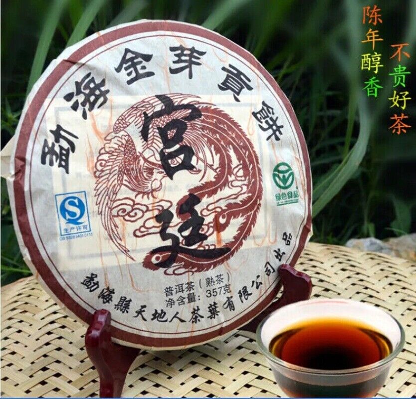 HelloYoung Pu'er Tea Menghai Gold Tea Cake Tribute Pu'er Tearipe Puer Puer Honey Sweet 357g Main image