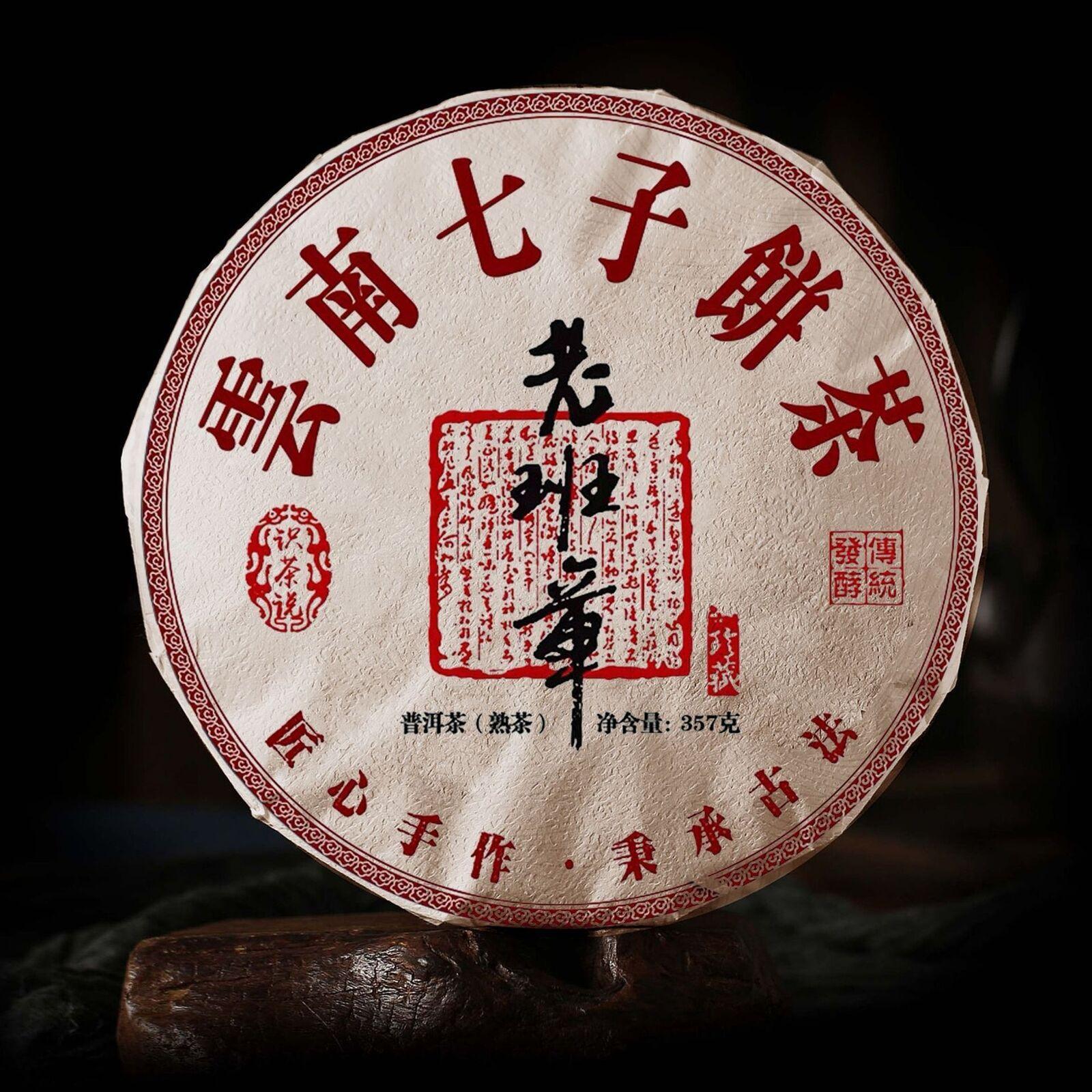 Wild Havested high-quality Yunnan Pu'er tea ancient tree tea healthy Chinese tea Secondary image