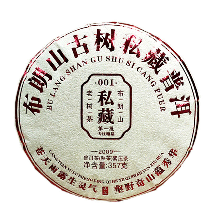 HelloYoung 357g Yunnan Brown Mountain Pu-erh Ripe Tea Ancient Tree Seven Seeds Cake