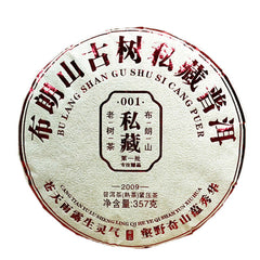 HelloYoung 357g Yunnan Brown Mountain Pu-erh Ripe Tea Ancient Tree Seven Seeds Cake