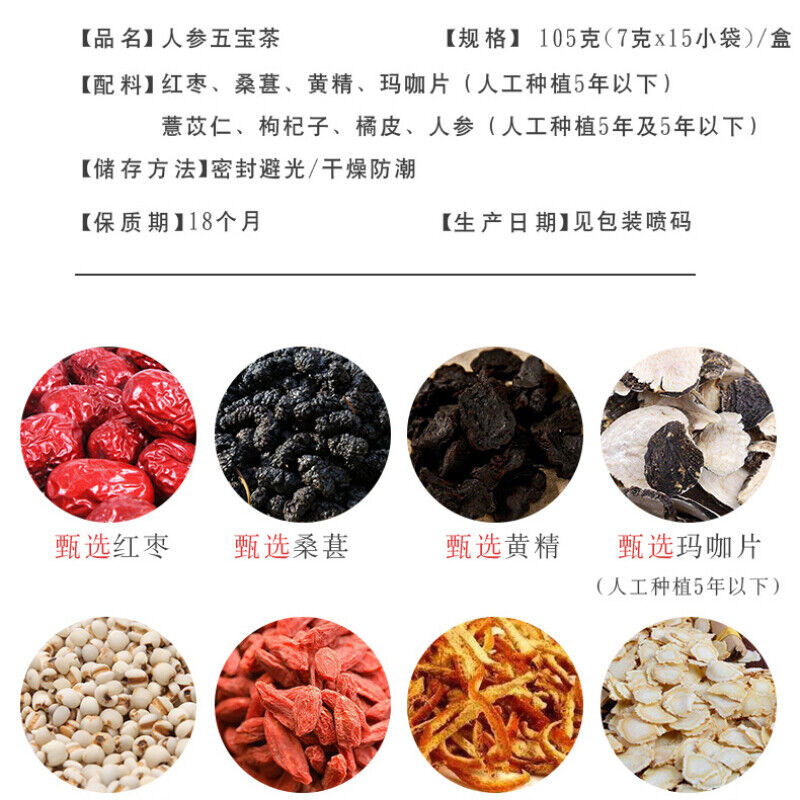 7g*15 Bags Five Treasures Teabag Herbal Tea Organic Hongzao Jupi Healthy Herbs