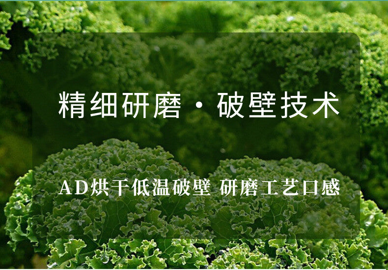 Kale Powder Boxed Wholesale Green Juice Vegetable Fiber Meal Replacement