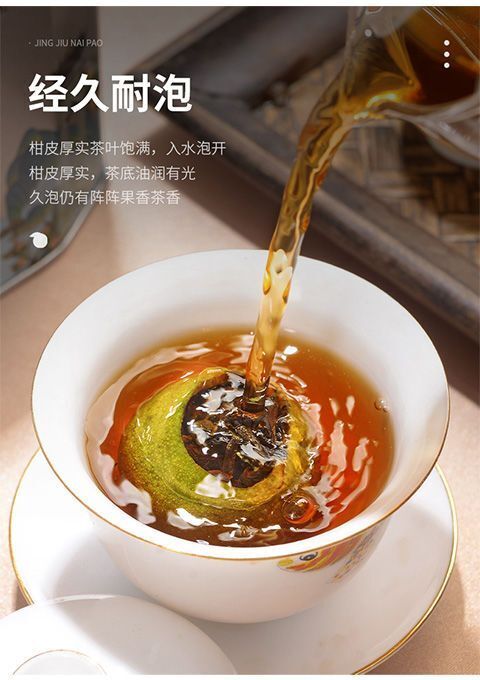 Xinhui Xiaoqingkang Puerh Tea Ripe Tea Authentic Chen Pi Raw Sunshine 250g
