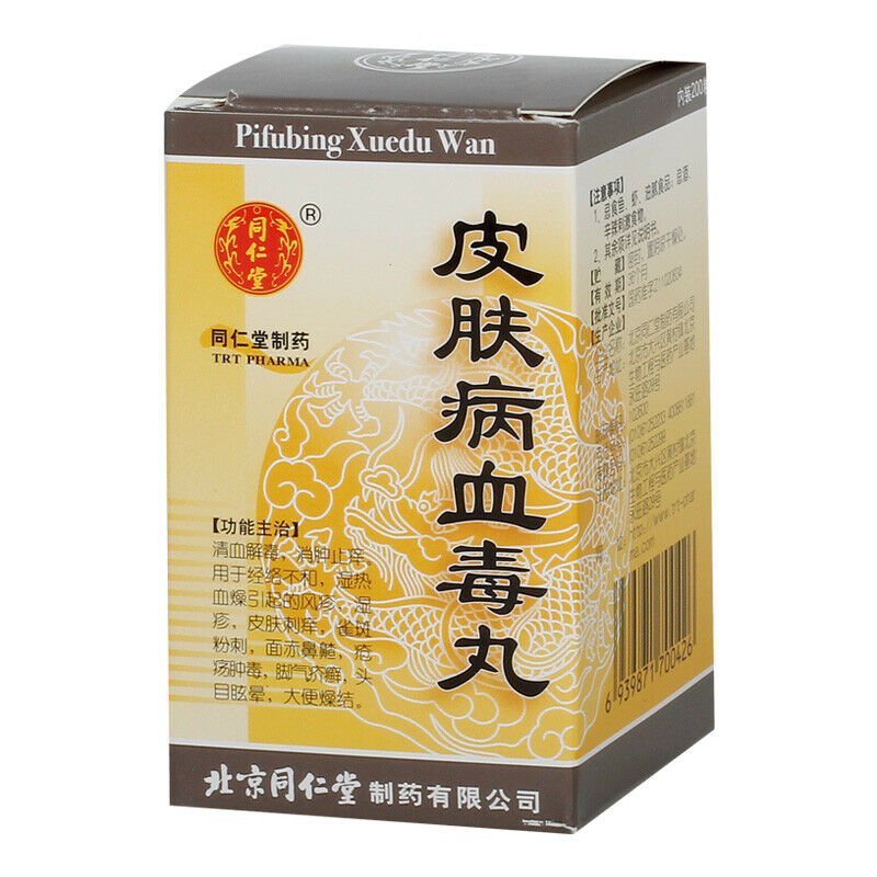 3 Boxe of Pifubing Xuedu Wan (200*3 Pills) 皮肤病血毒丸 Main image