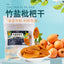 Popular seedless candy, bamboo salt, licorice, loquat, dried fruit