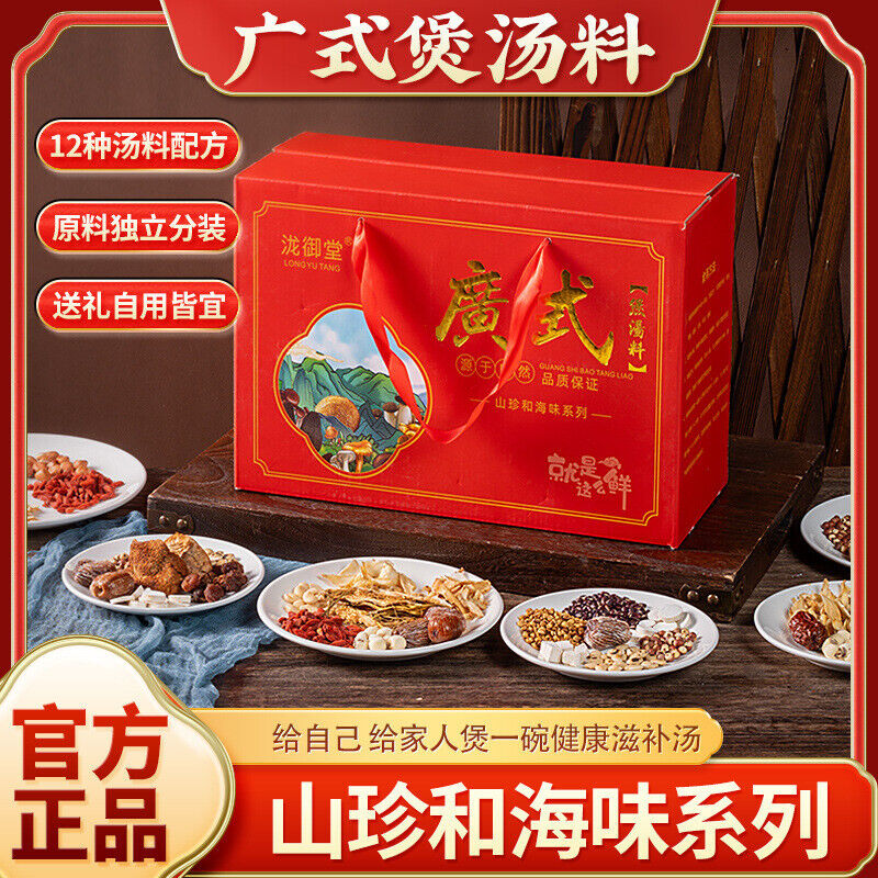Soup Ingredient Pack Cantonese Herbal Stew Dry Medicine Nourishing Soup Secondary image
