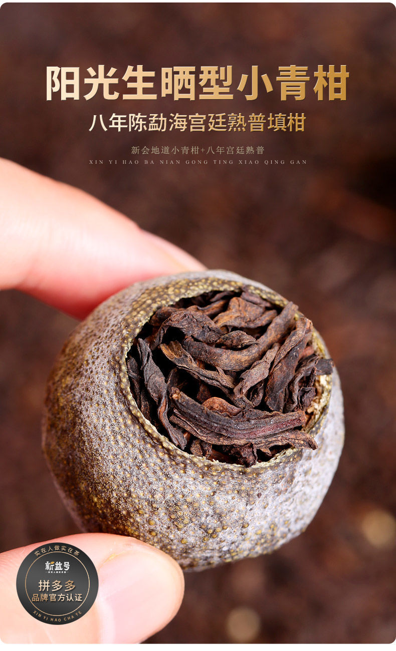 Eight-year Palace Small Green Tangerine 500g Xinhui Pu'er Ripe Tea Loose Tea