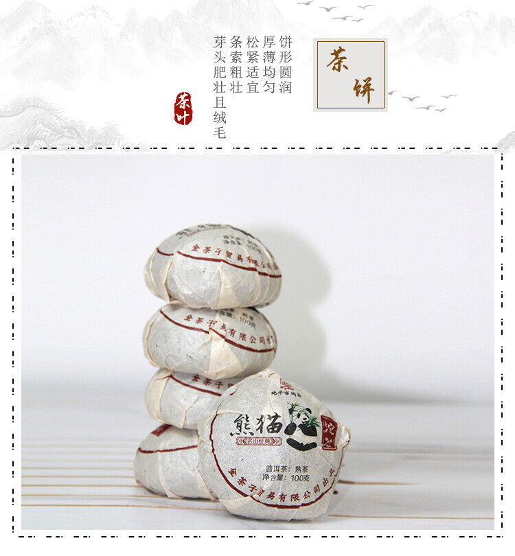 HelloYoung Yunnan Ancient Tree Pu'er Tuocha 100g Old Tea Ripe Pu'er Tea
