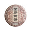 357g Yunnan Pu'er Tea Golden Bud Tribute Cake Cooked Tea Cake Old Ripe Tea