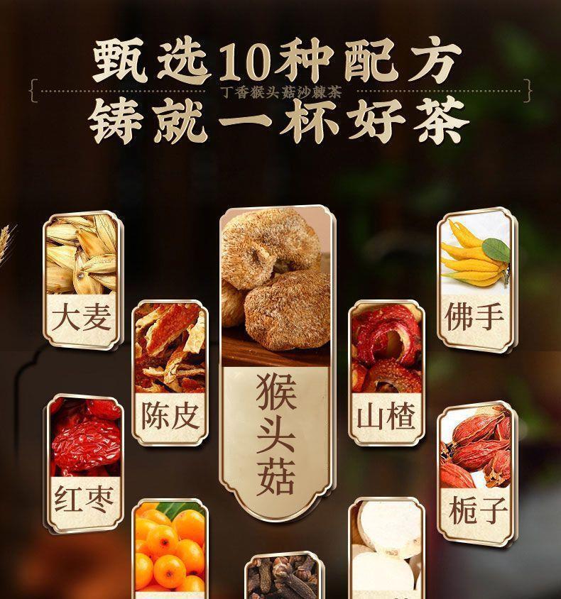 Clove monkey head mushroom spleen stomach tea sea buckthorn health tea 30bags