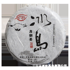 HelloYoung 100g Pu'er Tea Le Xing Xiang Icelandic Ming Qian Spring Tea(Mooncake Shape)