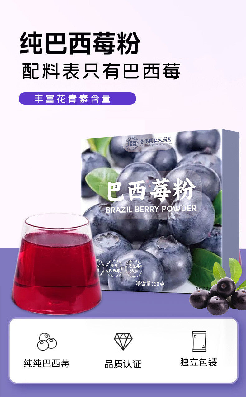 Acai Berry Powder Instant Fruit Vegetable Dietary Fiber Meal Replacement Powder