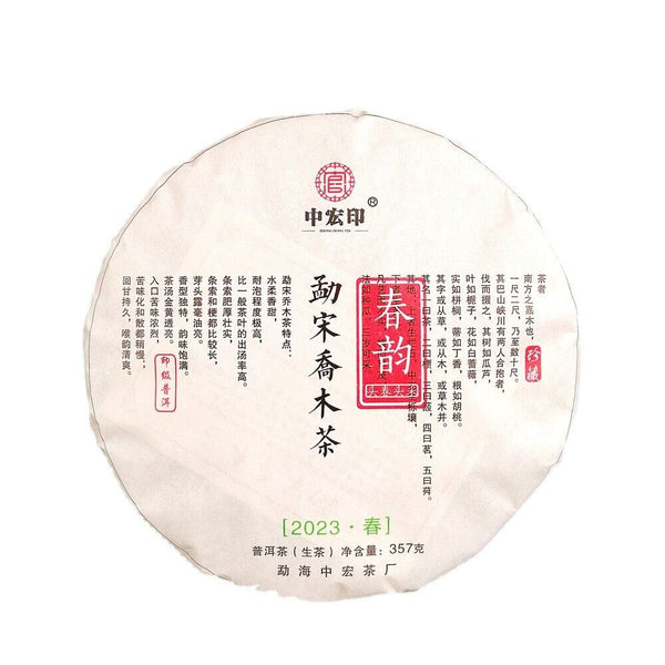 HelloYoung Puerh Raw Tea Cake 357g Yunnan Menghai Tea