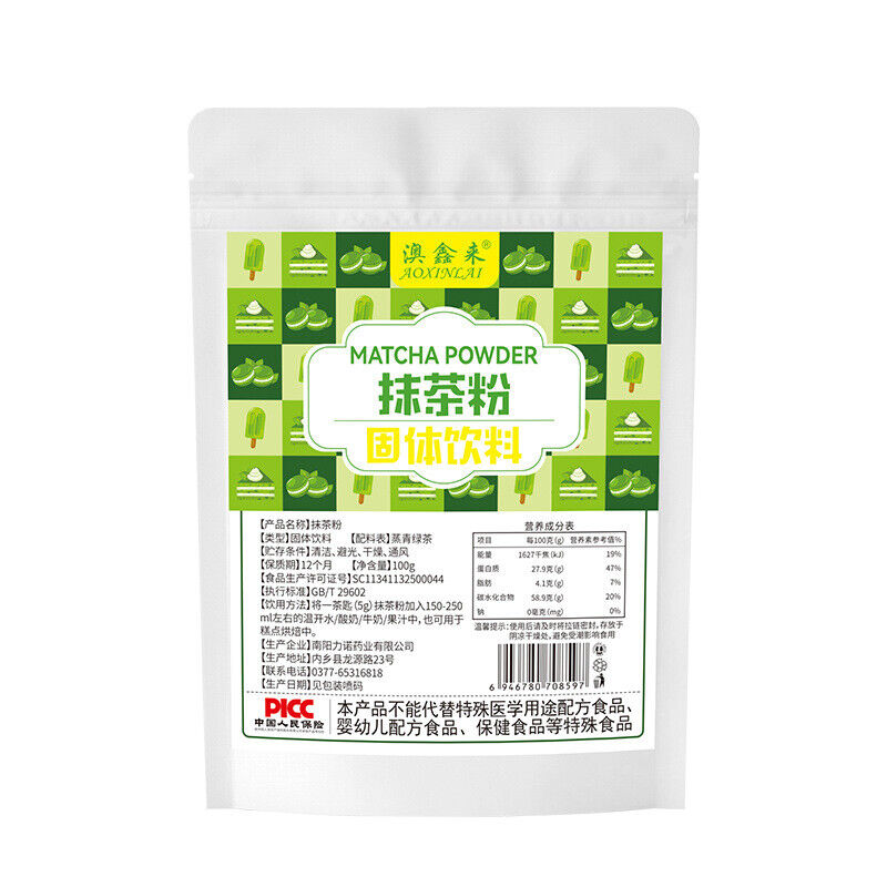 Pure Matcha Powder Steamed Green Tea Baking Pastry Instant Green Tea Powder 100G