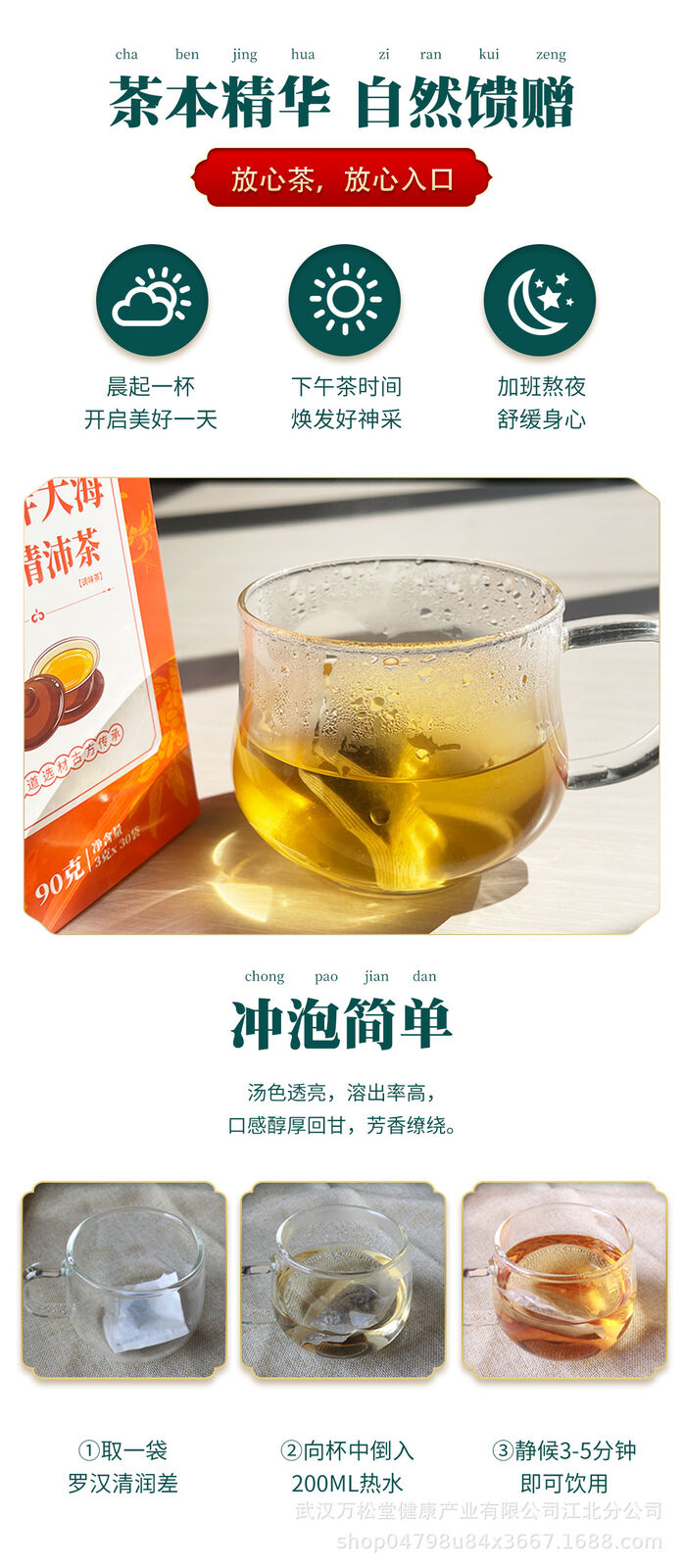 Luo Han Fat Hai Chrysanthemum Tea Luo Han Guo Chrysanthemum Bag Tea 90g