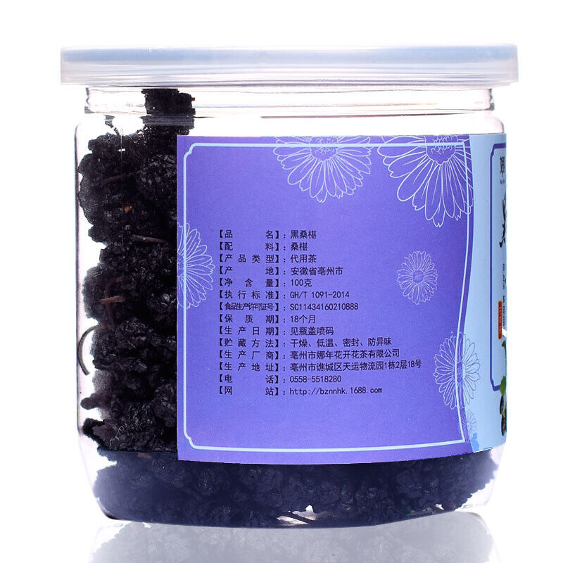 HelloYoung 100g dried new goods canned black mulberry no sand free mulberry
