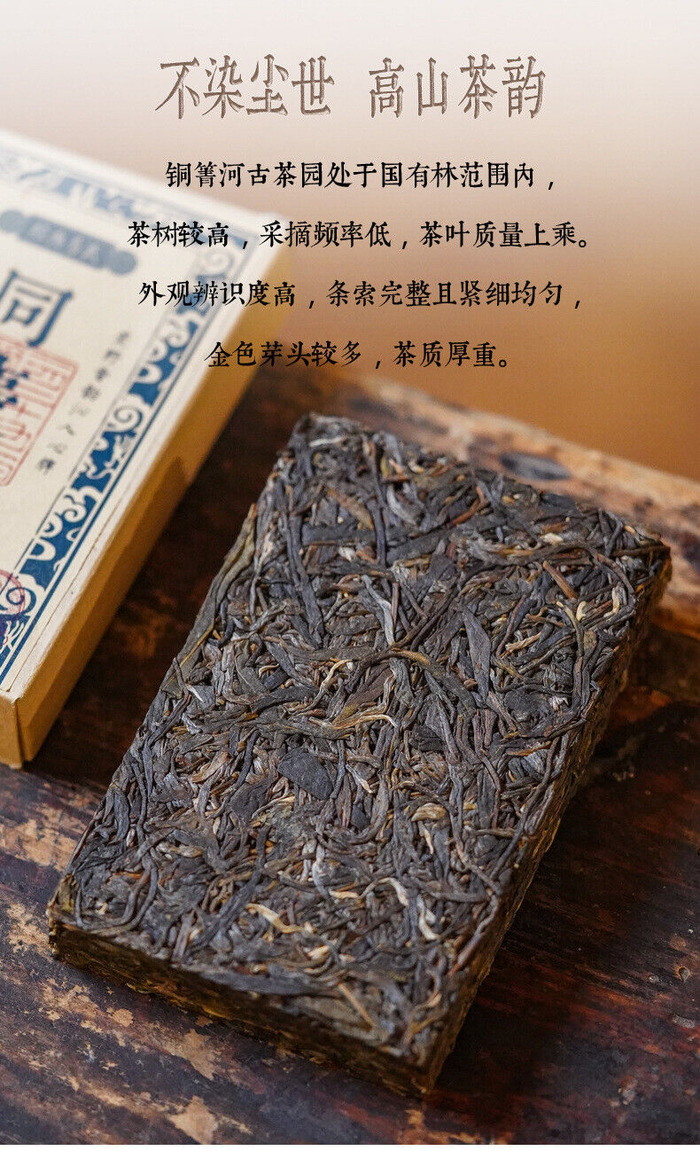 HelloYoung 250g Yunnan Pu'er Raw Tea Ancient Tree Tea Brick 易武生茶砖 250克砖茶云南普洱生茶古树茶