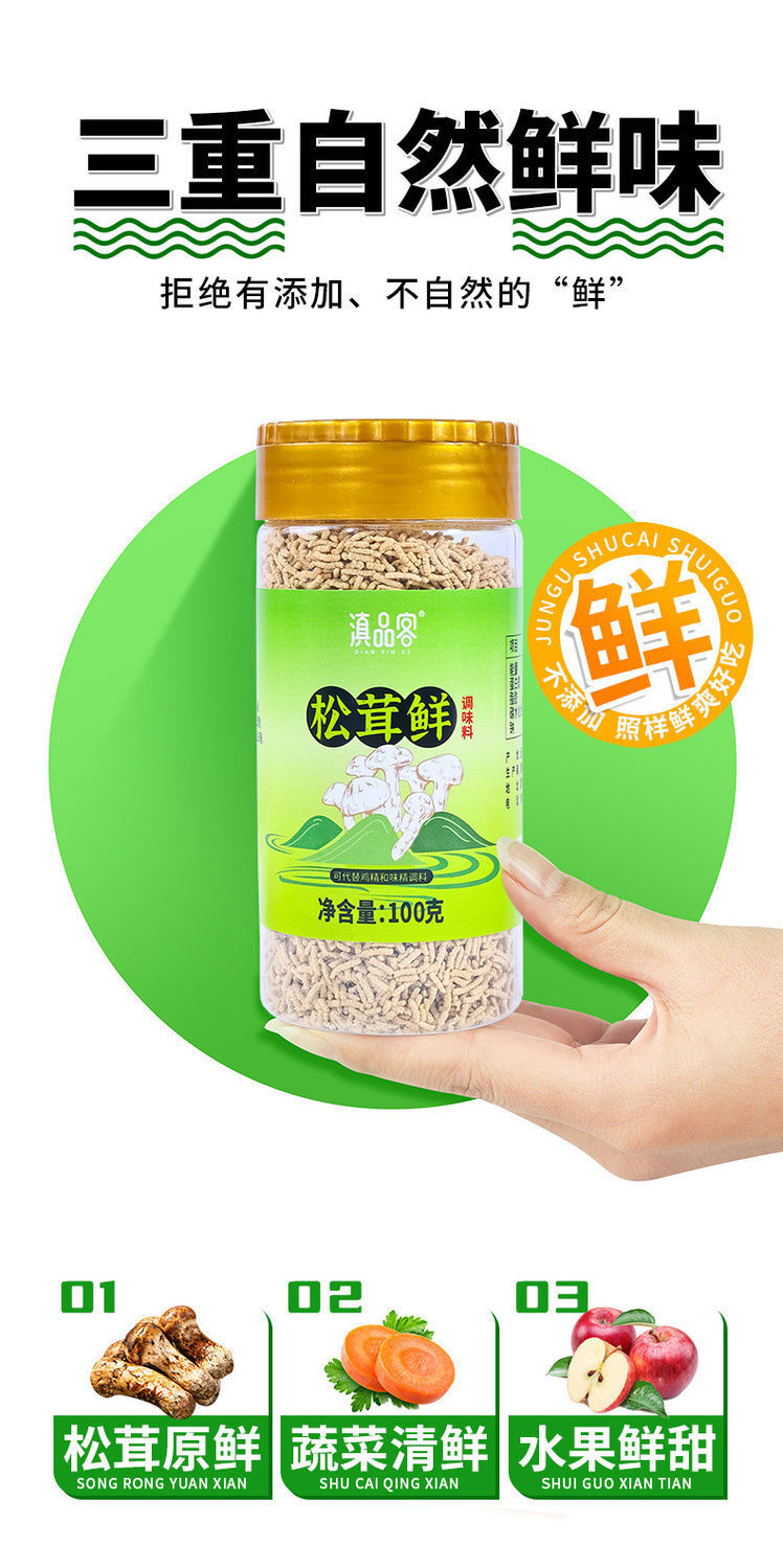 Matsutake Mushroom Soup Base – MSG-Free, Healthy Seasoning for Cooking