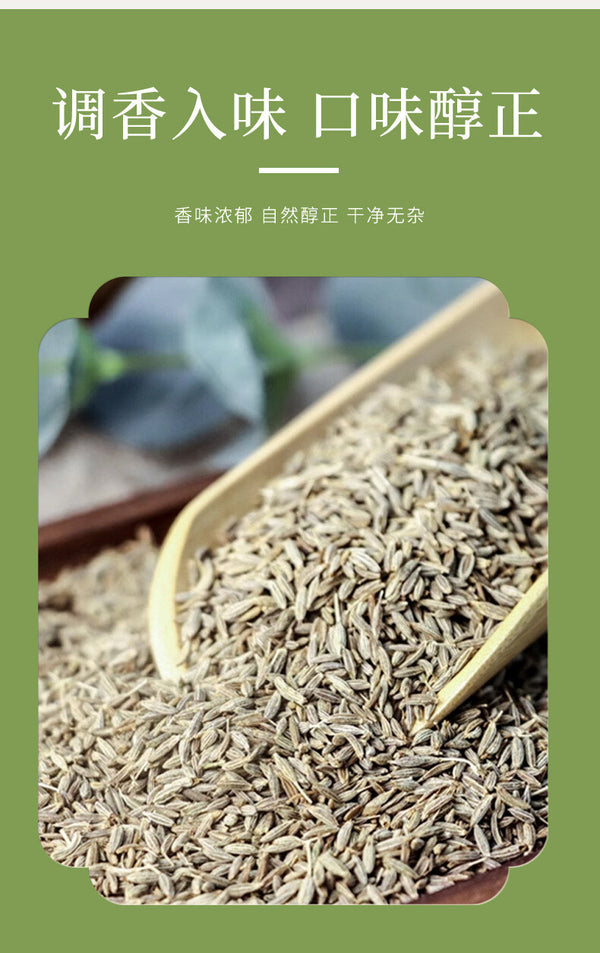Cumin Seeds 220g Bag for Home Use BBQ Seasoning Spice