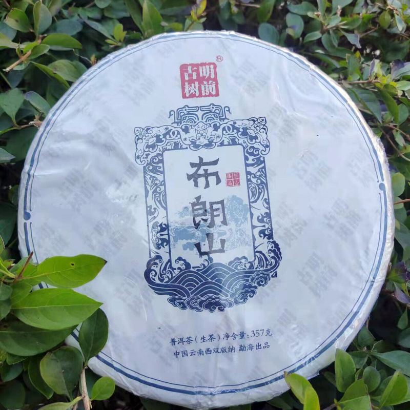 HelloYoung Pu'er Tea Brown Mountain Ancient Tree Tightly Pressed 357g Pu'er Raw Tea Cake