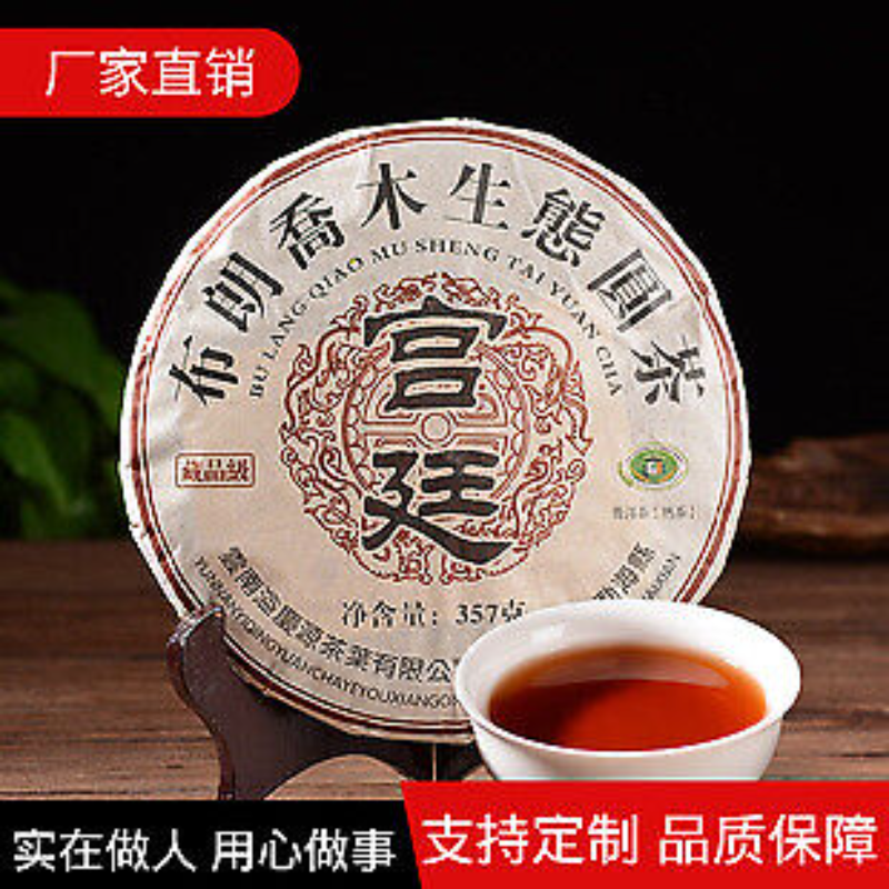 Puerh Zijuan Loose Tea Pu'er Black Tea Weight Loss Healthy Drink 500g Secondary image
