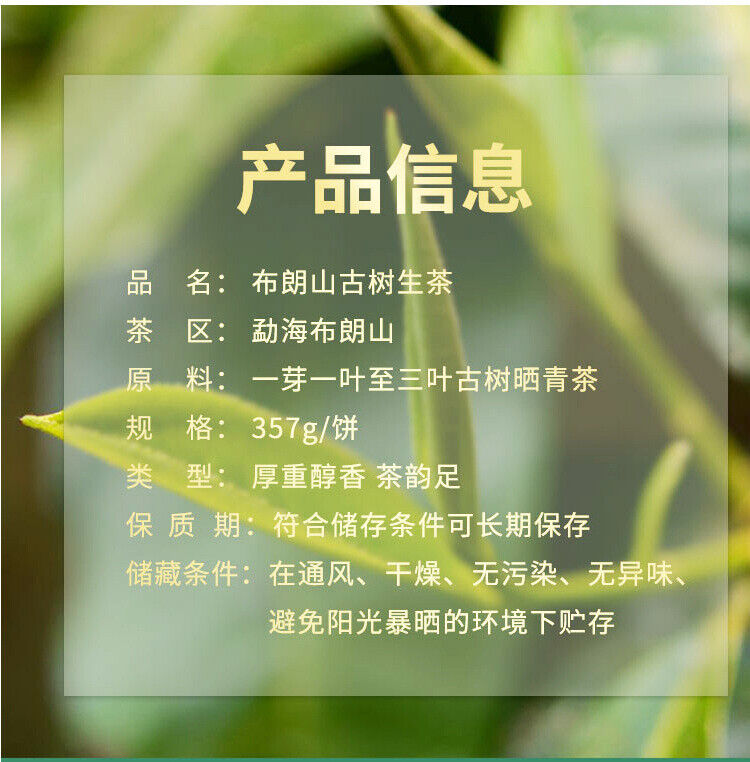 HelloYoung 357G Brown Mountain Pu-erh Raw Tea Ancient Pure Material Pu-erh Seven Seed Cake