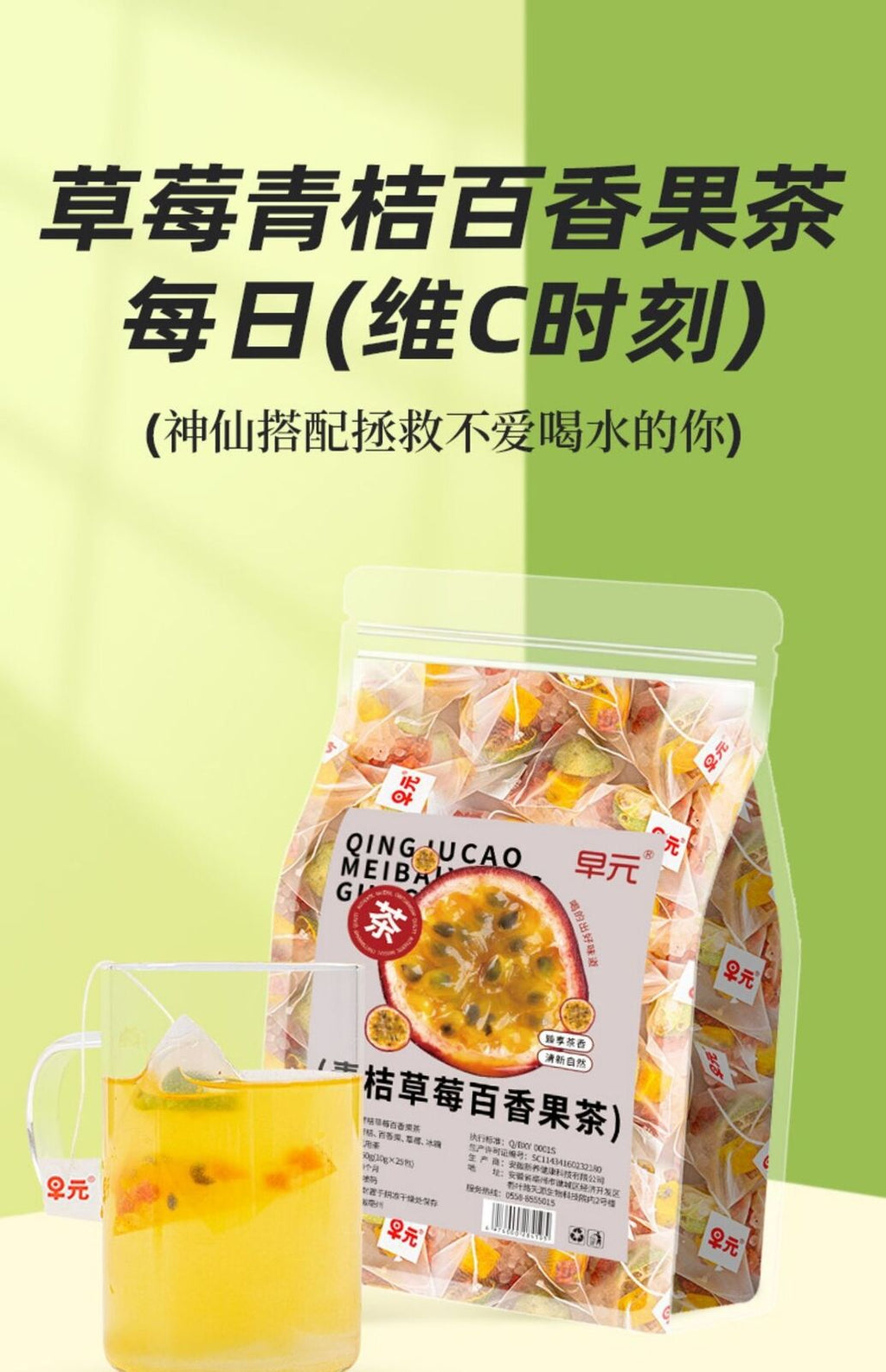 Strawberry, Green Orange, Passion Fruit Tea Freeze-Dried Fruit Tea Bags Summer