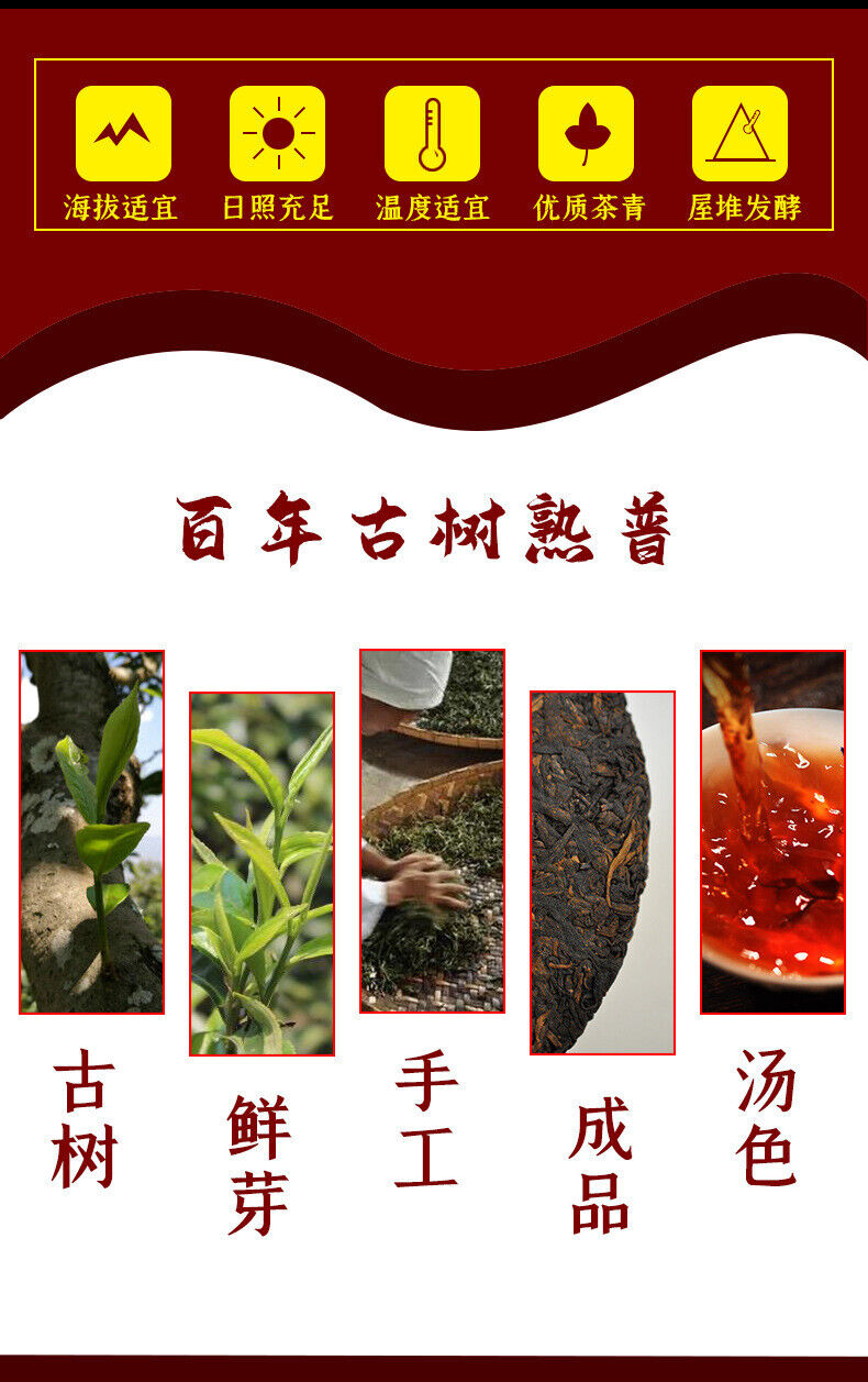 HelloYoung 357g Pu'er Tea Cake Yunnan Pu'er Tea Icelandic Ancient Tree Tea Pu'er Ripe Tea